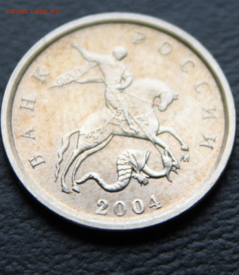 1 коп. 2002 г. ММД (шт.Б)	+ 1 коп. 2004 г. ММД (шт.В) - 2.JPG