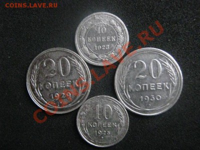 Серебро Советов. 4 монеты. До 04.01.2012г. - сам. 4 янв 003.JPG