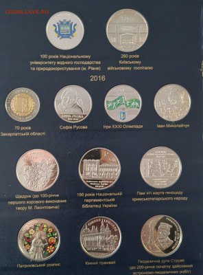 Юбилейные монеты Украины. 2006-2012 Оценка! - 20221128_102205