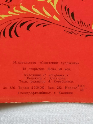 Набор открыток "Поздравляем, приглашаем" до 2 11 2023 - IMG_20231028_143720