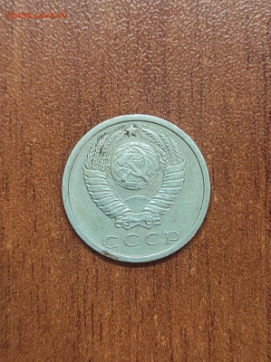15 копеек 1972 - IMG_20231028_211437