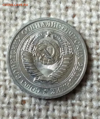 1 рубль 1971г штемпельный блеск  до 01.11.23г - IMG_5232.JPG