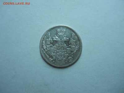 5 копеек 1833спб.нг.до30.10.2023 в 22-00 по мск. - DSCN7850.JPG