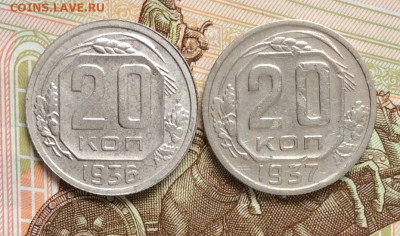 20 копеек 1936 и 1937г     до 01.11.23г - IMG_5133.JPG