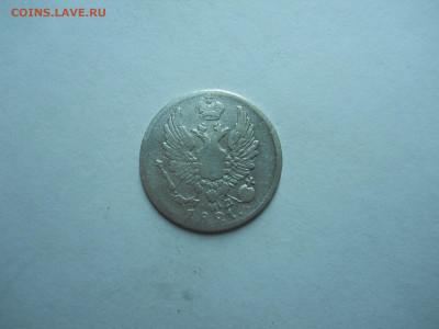 5 копеек 1821спб.пд.до 30.10.2023 в 22-00 по мск. - DSCN7858.JPG