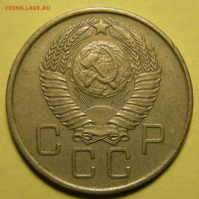 Нечастая 20 копеек 1957, шт. 1.22Б - до 2.11.23. 22:00 мск. - DSCN9844.JPG