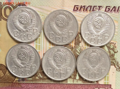 20 копеек 1952.53.54.55.56.57ггг   до 01.11.23г - IMG_5166.JPG