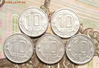 10 копеек 1953.54.55.56.57гг      до 01.11.23г - IMG_5194.JPG