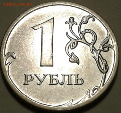 1 руб 2010 года ММД шт-3.3А5! До 29.10.2023 года 22:00 мск. - 20231028_230247-1