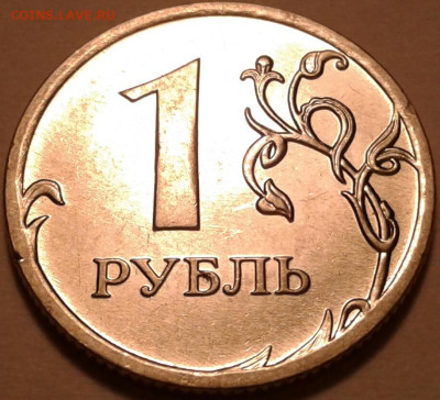 1 руб 2010 года ММД шт-3.3А5! До 29.10.2023 года 22:00 мск. - 20231028_225735-1