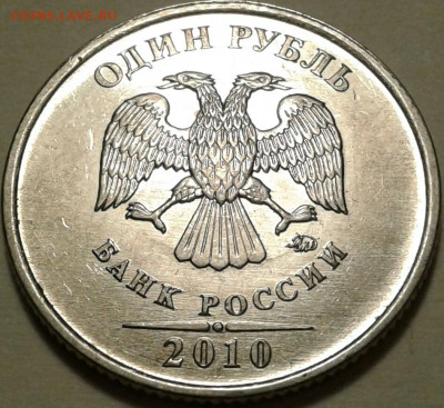 1 руб 2010 года ММД шт-3.3А5! До 29.10.2023 года 22:00 мск. - 20231028_225626-1