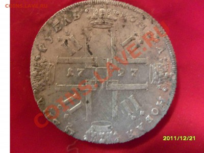 Рубль 1720 и рубль 1727. - SAM_1730.JPG