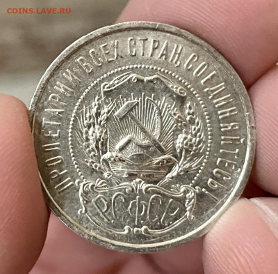 Полтинник 1922 А.Г. Хороший, до 29.10.2023 22:00 мск - IMG_E0364.JPG
