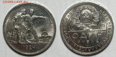 Рубль 1924 Хороший, до 29.10.2023 22:00 мск - 24 3