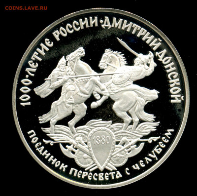 3 р.1996, поединок Пересвет и Челубей, 01.11.2023 22.00 МСК - Пересвет