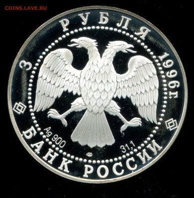 3 р.1996, поединок Пересвет и Челубей, 01.11.2023 22.00 МСК - Пересвет1