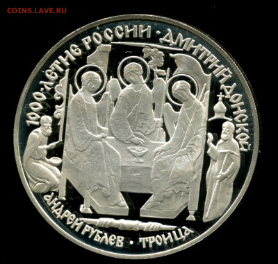 3 р. 1996, Троица,Рублев. 01.11.2023 22.00 МСК - Троица