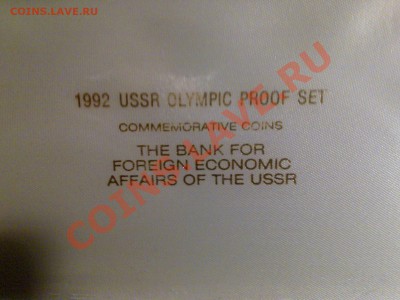 Барселона 1992 в коробке и с сертификатом - 31122011236 (Копировать)