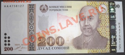 Боны мира (СНГ и Дальнее Зарубежье) от XF до UNC - 100_3918