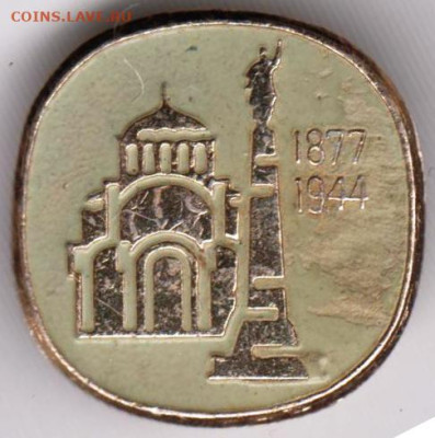 ШИПКА 1877 1944 Памятник до 04.11.23 г. в 23.00 - 093