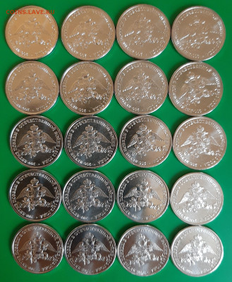 2 рубля Эмблема 1812, 20шт, до 4.11.2023 22мск - 20231029_113316