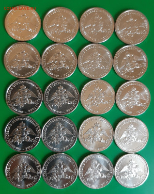 2 рубля Эмблема 1812, 20шт, до 4.11.2023 22мск - 20231029_113329