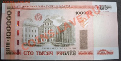 Боны мира (СНГ и Дальнее Зарубежье) от XF до UNC - 100_3932