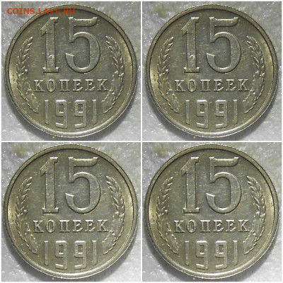 15 копеек 1991 ИНКУЗ БЛЕСК - ролдззл