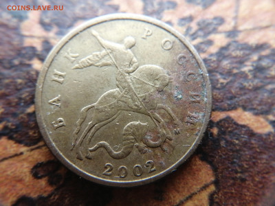 50 коп 2002г. М разновидность? - 16985645227368765639052167305887