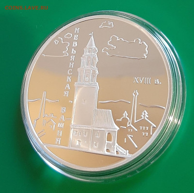 3р 2007 Невьянская башня, 31,1, до 4.11.2023 22мск - 20231029_121704