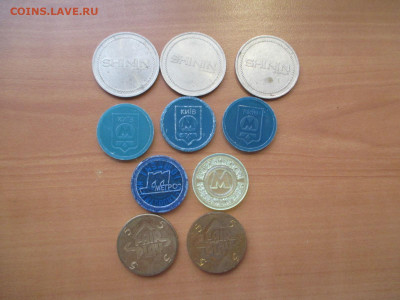 Жетоны.Большой лот  до  .1. 11 - IMG_1478.JPG