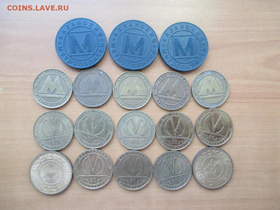 Жетоны.Большой лот  до  .1. 11 - IMG_1479.JPG