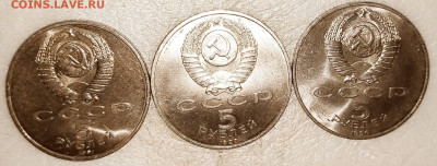 3шт 5рублей 1990 до 4.11.2023 в 22:00м - IMG_20231013_201725