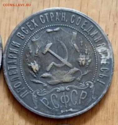 1рубль 1922 года - 1698578894560