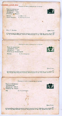 Артисты кино 3 шт. до 04.11.23 в 23.00 - 002