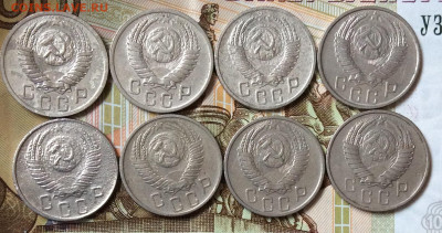 15 копеек 1950.51.52.53.54.55.56.57гг  до 01.11.23г - IMG_5255.JPG