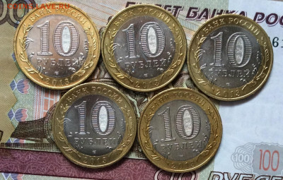 10 рублей Алания ГУРТ   5шт мешковые      до 01.11.23гг. - IMG_5262.JPG