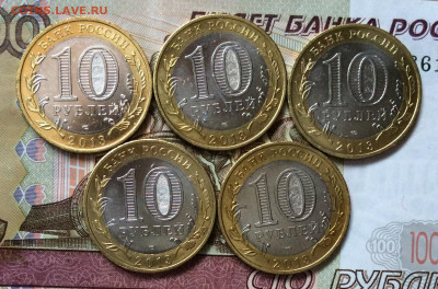 10 рублей Алания ГУРТ   5шт мешковые      до 01.11.23гг. - IMG_5261.JPG