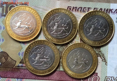 10 рублей Алания ГУРТ   5шт мешковые      до 01.11.23гг. - IMG_5259.JPG
