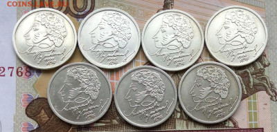1 рубль Пушкин спмд  7шт   до 01.11.23г - IMG_5275.JPG