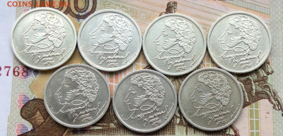 1 рубль Пушкин спмд  7шт   до 01.11.23г - IMG_5274.JPG