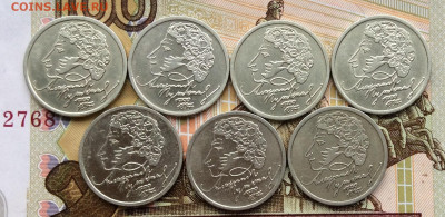 1 рубль Пушкин спмд  7шт   до 01.11.23г - IMG_5273.JPG