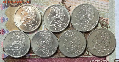 1 рубль Пушкин ммд  7шт   до 01.11.23г - IMG_5265.JPG
