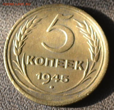 2 копейки 1945 - 1а18.JPG