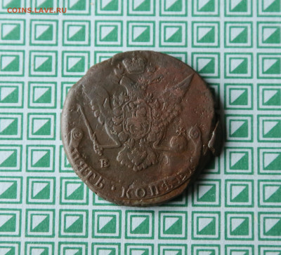 5 копеек 1770 ЕМ до 04.11.23 22:00 - 70-2 (2).JPG