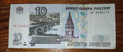 5 рублей 1997г-2022 (новые) - IMG_20231029_203651