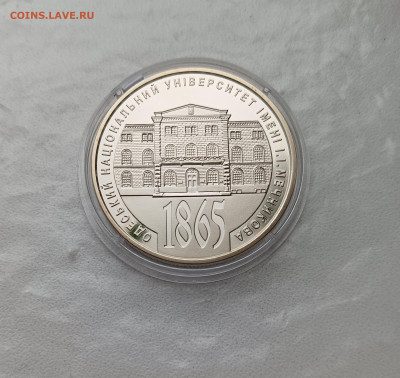 2015 2 гривны 150 лет Одесскому НУИ И.И.Мечникова до 4.11.23 - 2015 2 гривны 150 лет Одесскому национальному университету имени И.И.Мечникова