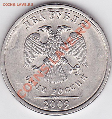 2 р. 2009 г. - двухсторонние расколы на оценку (2) - 2 р. 2009 г. СПМД_2.3_2