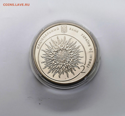 Украина 2015 2 гривны Яков Гнездовский до 4.11.23 - 2015 2 гривны Яков Гнездовский2