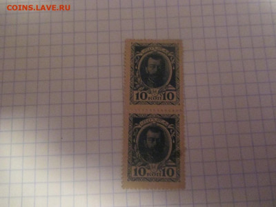 10 копеек 1915 года. спарка. - IMG_1262.JPG